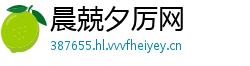 晨兢夕厉网